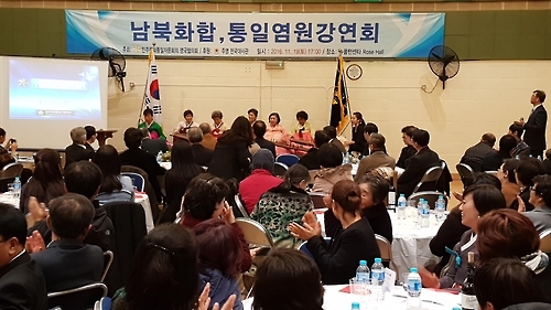 영국서 재외동포와 탈북민이 한 자리에