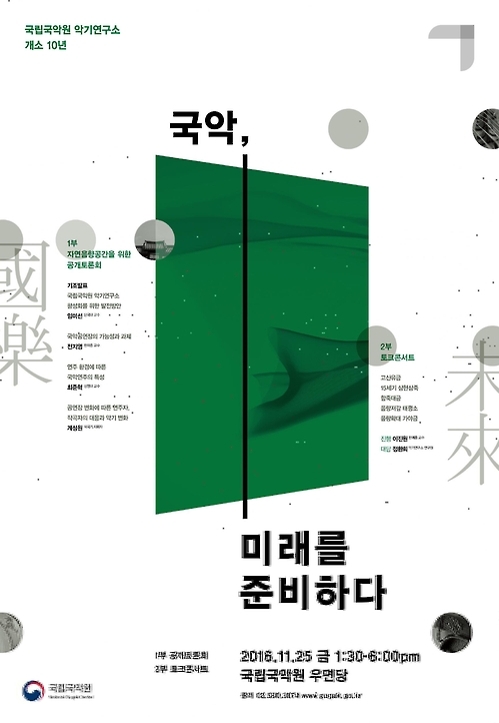 국립극장, 마당놀이 신작 '놀보가 온다' 공연 - 3