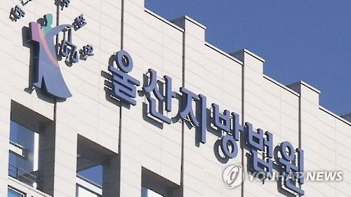 연합뉴스TV 제공