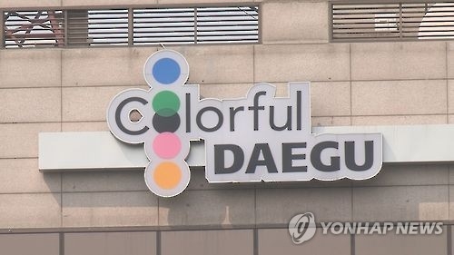 대구 '맛과 전통' 경험…스타 가게 10곳 선정 - 1