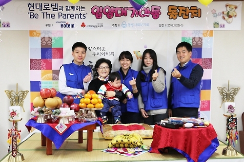 현대로템, 입양대기 아동 10명 돌잔치 지원
