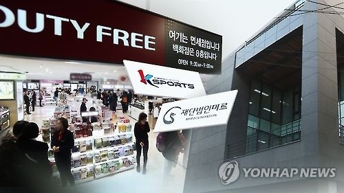 롯데, 잠실면세점 집착하다 경영권 흔들리나(종합) - 1
