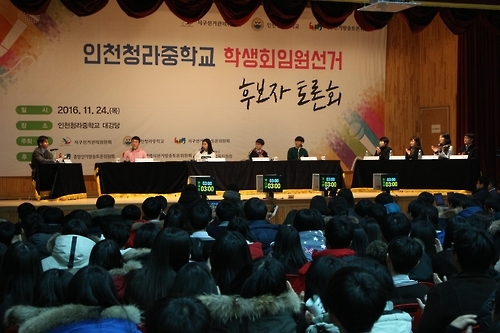 '모범적인 학생회 선거 이렇게' 선관위 첫 주관 - 1