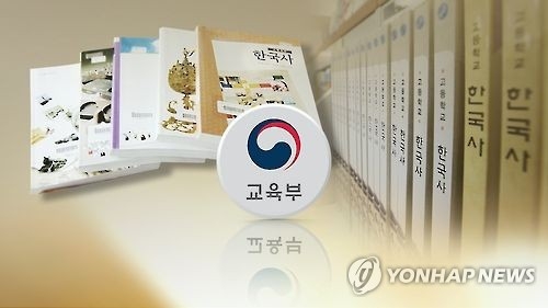 국정교과서 검정혼용 등 대안 검토… 사실상 철회하나(종합) - 1