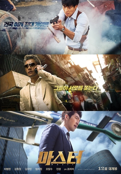 CJ, 잠실학생체육관 통째 빌려 영화 '마스터' 쇼케이스 - 1