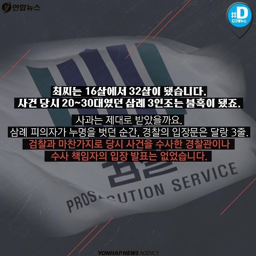 <카드뉴스> '나는 억울하다'는 외침, 아무도 들어주지 않았다 - 7