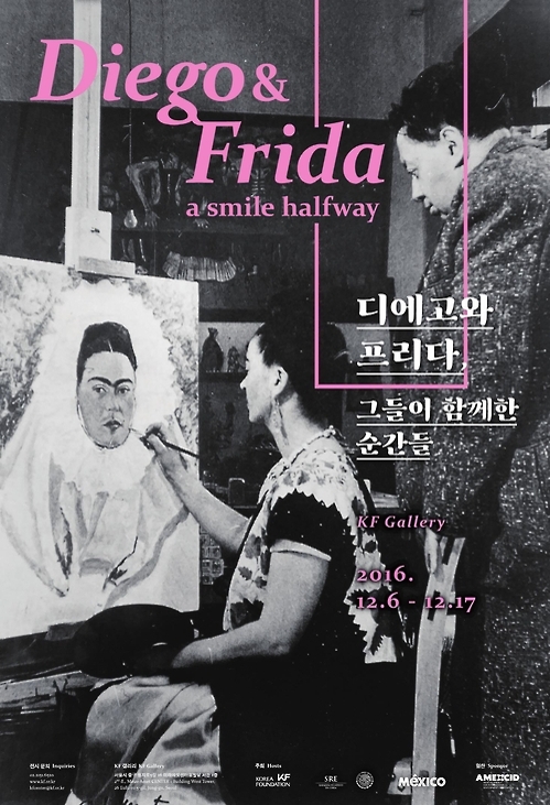 아트스페이스풀 '공감오류'展·'디에고와 프리다' 사진전 - 2