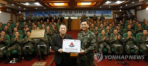 '참전용사 기부' 제1야전군, 최초 '아너 커뮤니티' 선정 - 1