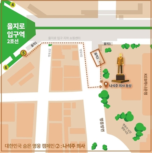 나석주 의사 의거 장소와 동상 위치를 알려주는 카드뉴스 파일
