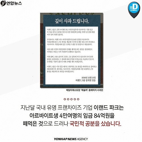 <카드뉴스> 사장님! 새해에는 임금 계산도 제대로 해주세요 - 3