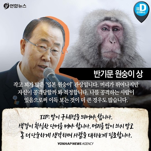 <카드뉴스> 동물상으로 바라본 대권주자 관상 - 7