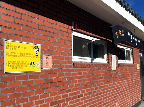 '음성인식 비상벨'이 설치된 하동 관광지 화장실.