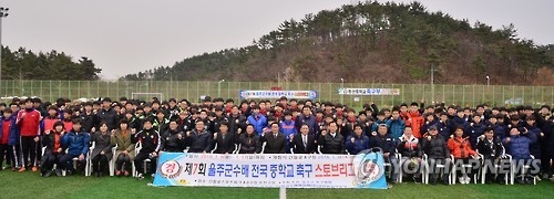 울주군수배 전국중학교 스토브리그