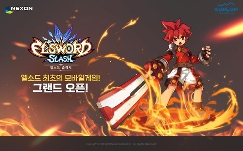 엘소드 슬래시 타이틀 화면