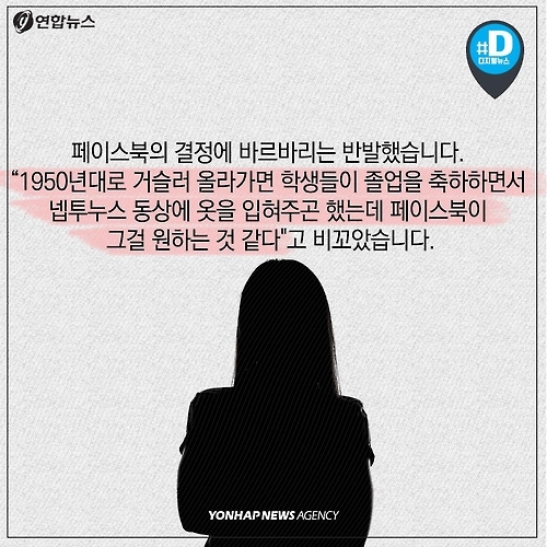 <카드뉴스> 외설과 예술의 사이, 방황하는 페이스북 - 4