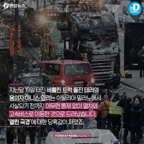 <카드뉴스> 열었던 문 다시 닫는 '환갑 EU' - 4