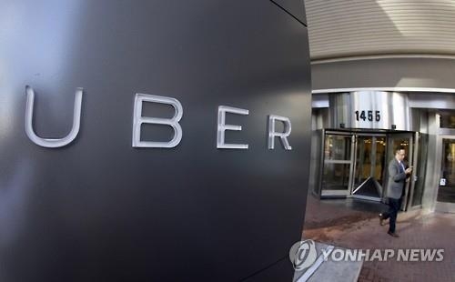 미국 샌프란시스코 우버 본사