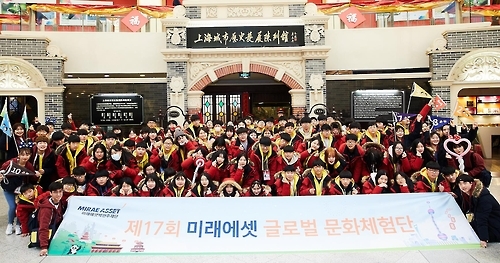 <게시판> 미래에셋박현주재단, '글로벌 문화체험단' 실시 - 1