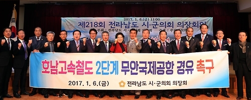 "호남KTX