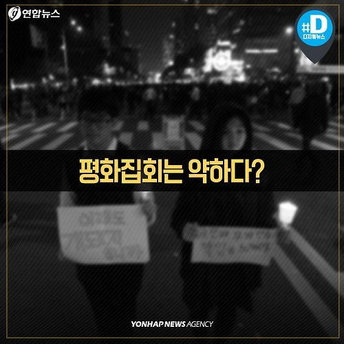 <카드뉴스> 촛불집회가 바꾼 생각 - 6