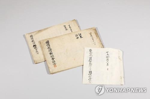 국채보상운동 의연금 모금 장부 <<국립대구박물관 제공>>