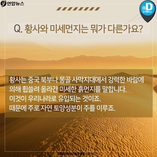 <카드뉴스> 밖은 뿌연데도 '보통' 수준이라는 미세먼지 - 4