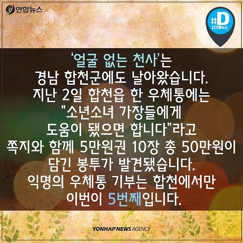 <카드뉴스> 동전으로 모은 42만원…추위 녹인 '롱테일 기부' - 7