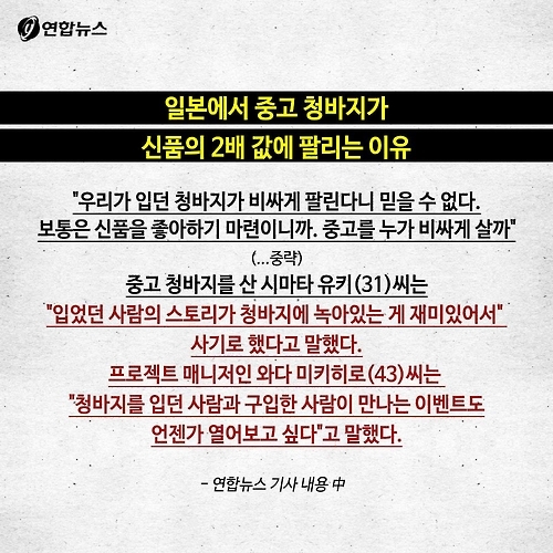 <카드툰> 청바지의 '이력'이 궁금한 이유 - 와이콜센터 - 19