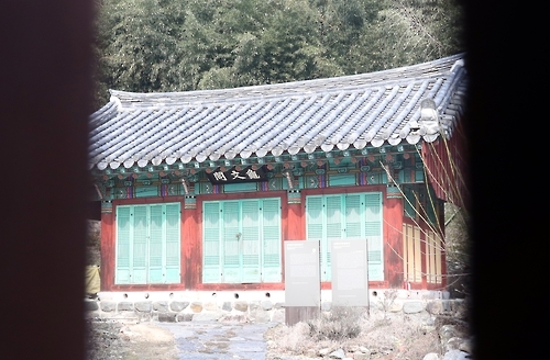 양사보 가문 홍패를 모신 귀문각
