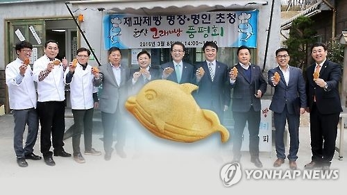 울산 고래빵