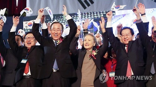 반기문 충주시민 환영대회