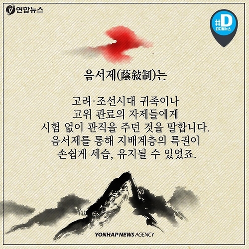 <카드뉴스> 노조원 가족 우선 채용…취업준비생은 웁니다 - 2