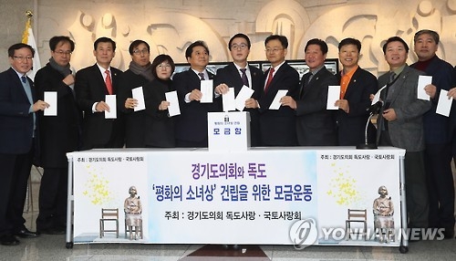 남경필 "독도와 위안부 문제는 서로 연계돼선 안 돼" - 1