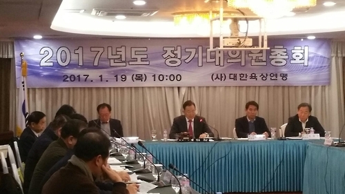 대한육상연맹, 정기대의원총회
