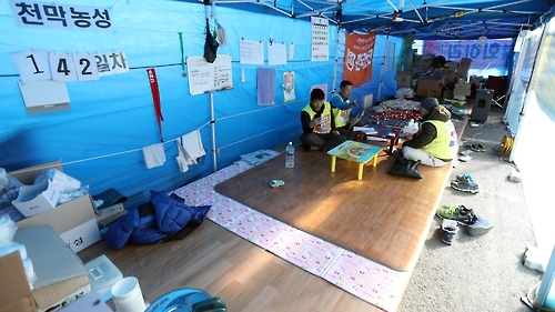 한국산연의 천막농성