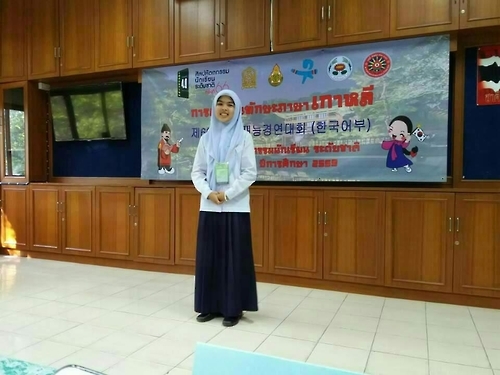 태국 학생 재능경연대회 한국어부 경연