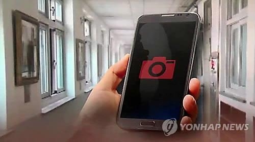 몰래카메라