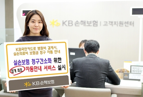 KB손해보험 상품 홍보 이미지