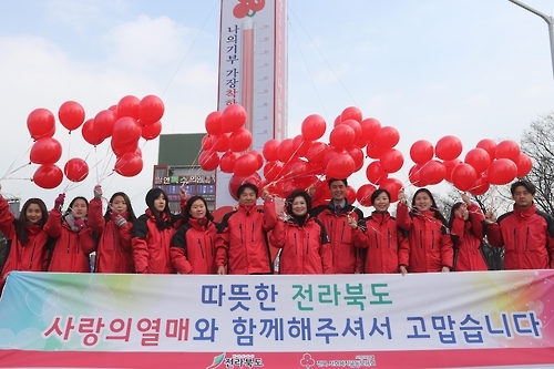 사랑의 온도탑 폐막식 모습.