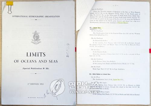 '해양과 바다의 경계(S-23)' 3차 개정판의 모습. 동해를 '일본해'로 단독표기 하고 있다.