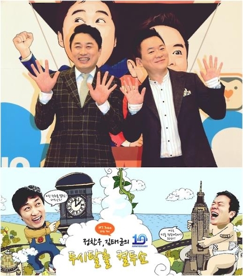 SBS 제공