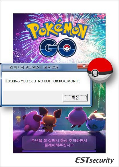 해외에서 발견된 '포켓몬고' 자동 사냥용 악성 프로그램