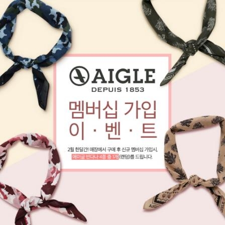 프렌치 아웃도어 에이글(AIGLE), 멤버십 가입 프로모션 - 1