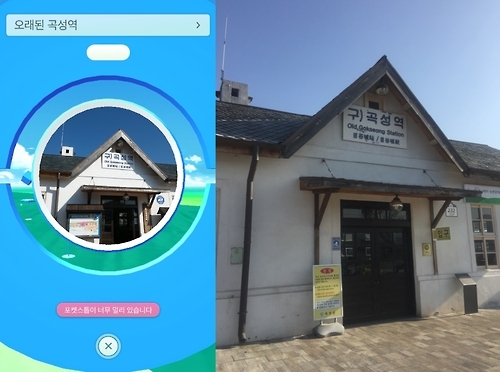 곡성 포켓몬 성지로 '인기'