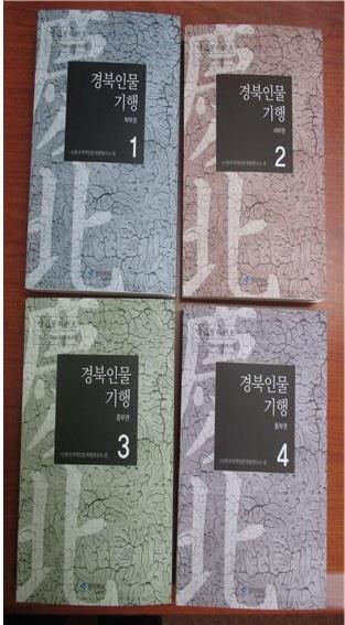 "역사·사상 배운다"…'경북 인물기행' 발간 - 1