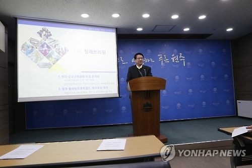 원주 단구근린공원 우선제안대상자 선정…내년 착공 - 1