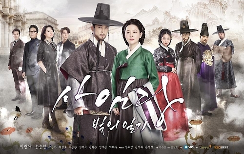 "시청률을 사수하라"…'사임당' 1~4회 VOD 무료 서비스 - 1