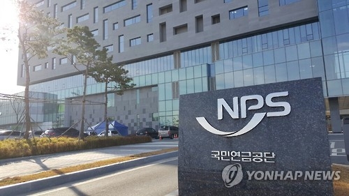 국민연금 "올해 국내주식운용 110조…10조원 더 늘려"(종합) - 1