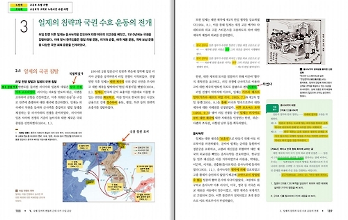 수정대조표에 누락된 수정 사례, 민족문제연구소 제공