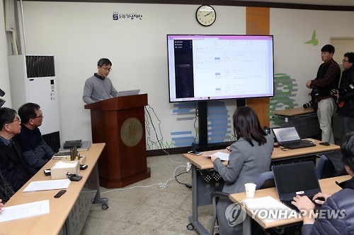 10만쪽 분량 5·18 기록물 DB 구축 시연회.